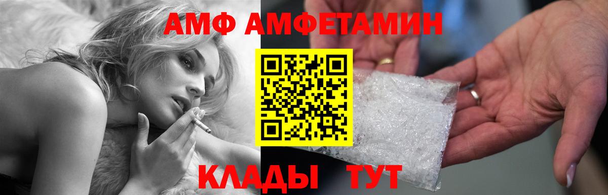 Кувандык  АМФ Розовый  Вход с VPN 