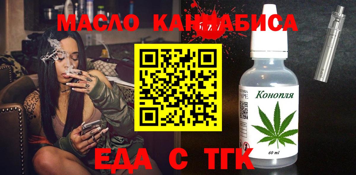 Cannafood конопля  Вход с VPN  Кувандык 