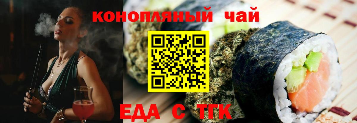 Cannafood конопля Кувандык