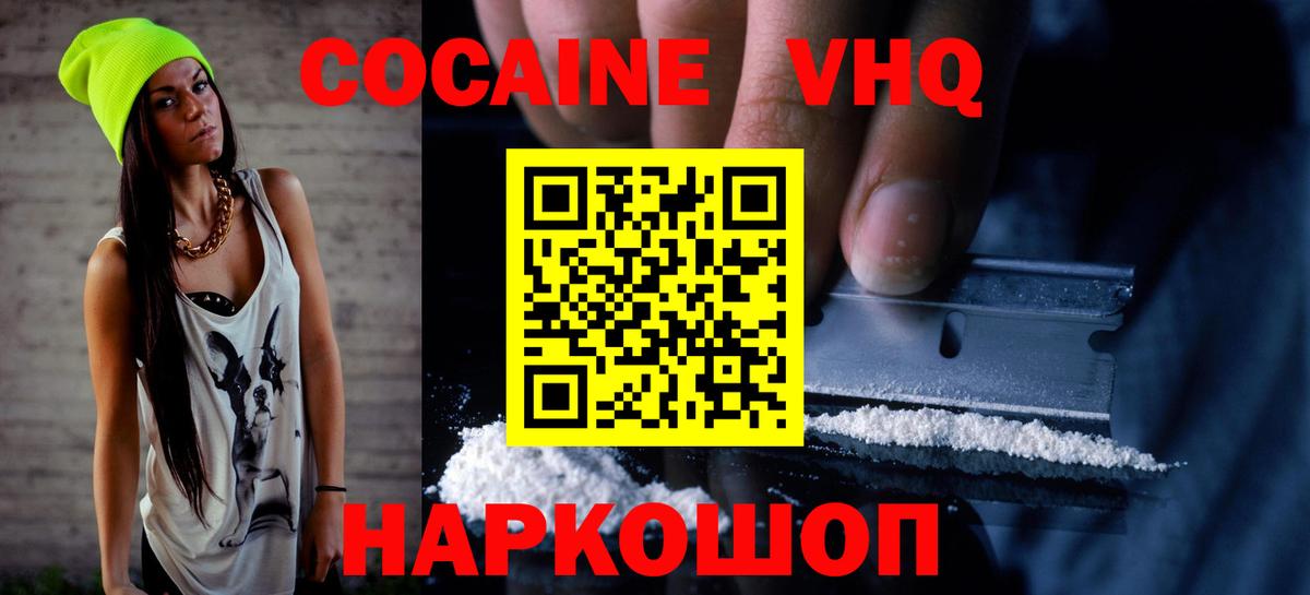 Кувандык  COCAIN 97%  Вход с VPN 