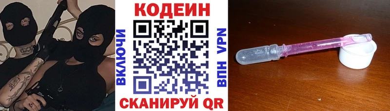 сколько стоит  Кувандык  Кодеин Purple Drank 