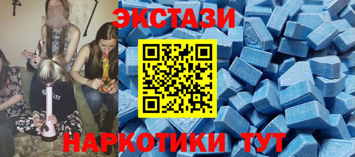ЭКСТАЗИ MDMA Кувандык