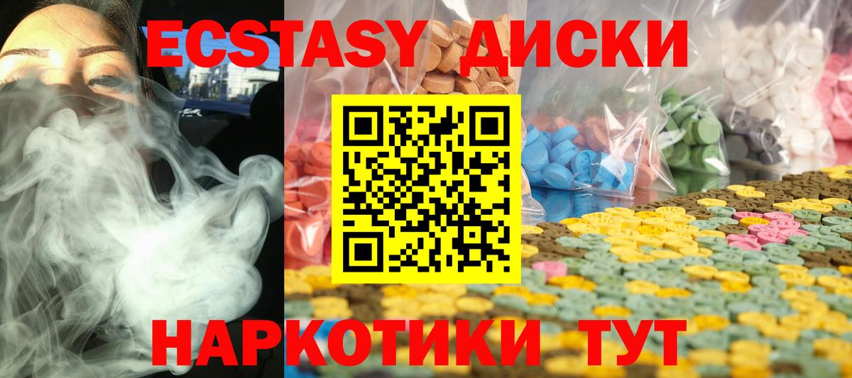 Кувандык  сколько стоит  Вход с VPN  ЭКСТАЗИ круглые  блэк спрут ссылка  Экстази 280 MDMA 