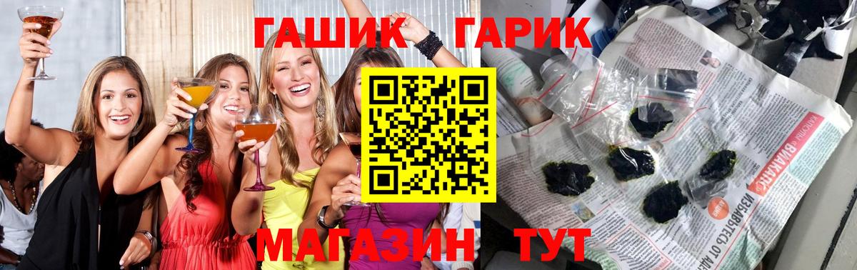 ГАШ Premium  ГАШ Cannabis  Вход с VPN  Кувандык 