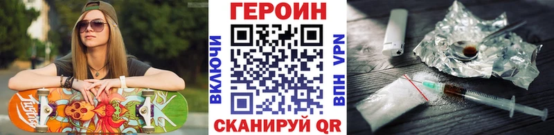 Героин гречка Кувандык