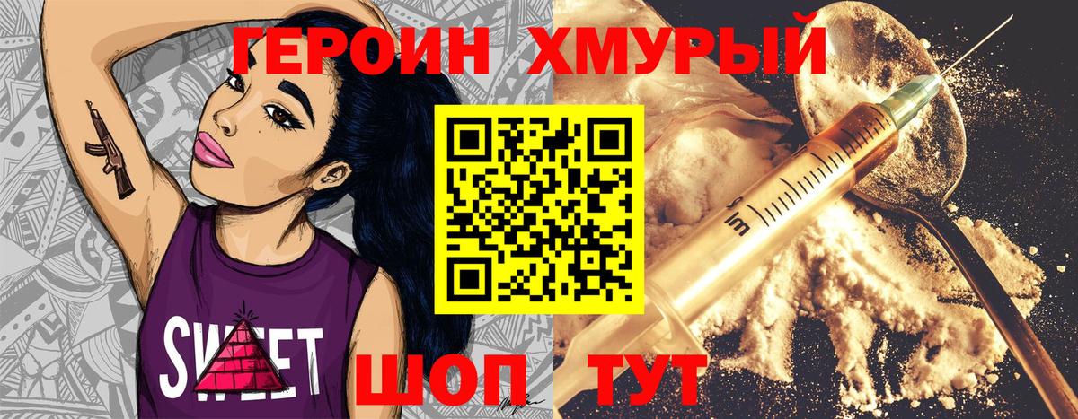 Героин белый Кувандык