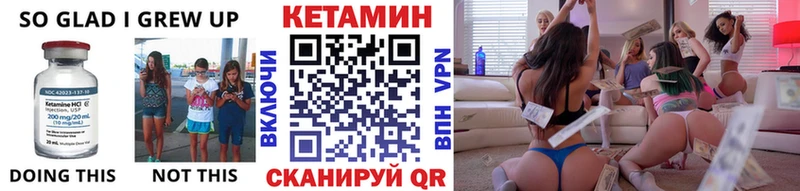 закладка Кувандык Кетамин VHQ