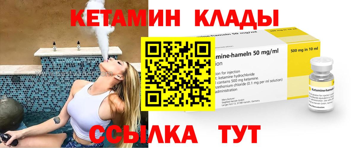 mega зеркало  КЕТАМИН VHQ  Вход с VPN  Кувандык  даркнет формула  Кетамин VHQ 