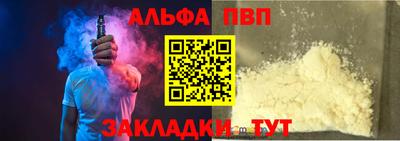ALPHA PVP Кимры