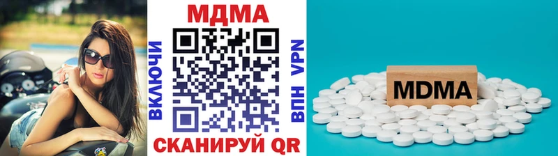 купить наркотики цена  Кувандык  kraken зеркало  МДМА молли 