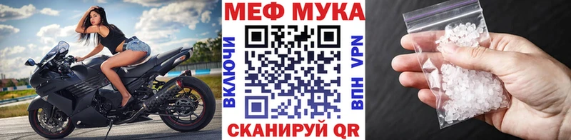 МЯУ-МЯУ mephedrone Кувандык
