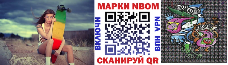 Марки 25I-NBOMe 1,5мг mega Кувандык
