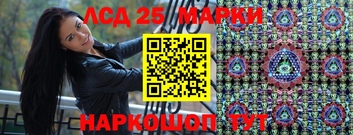 Марки NBOMe 1,8мг  Вход с VPN  Кувандык 