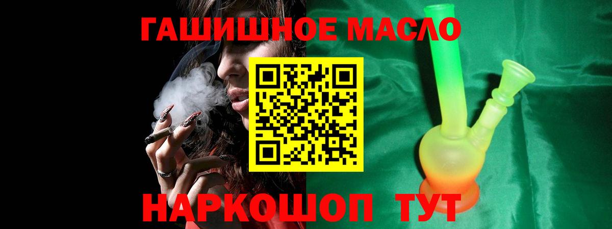 ТГК гашишное масло  Вход с VPN  Кувандык 