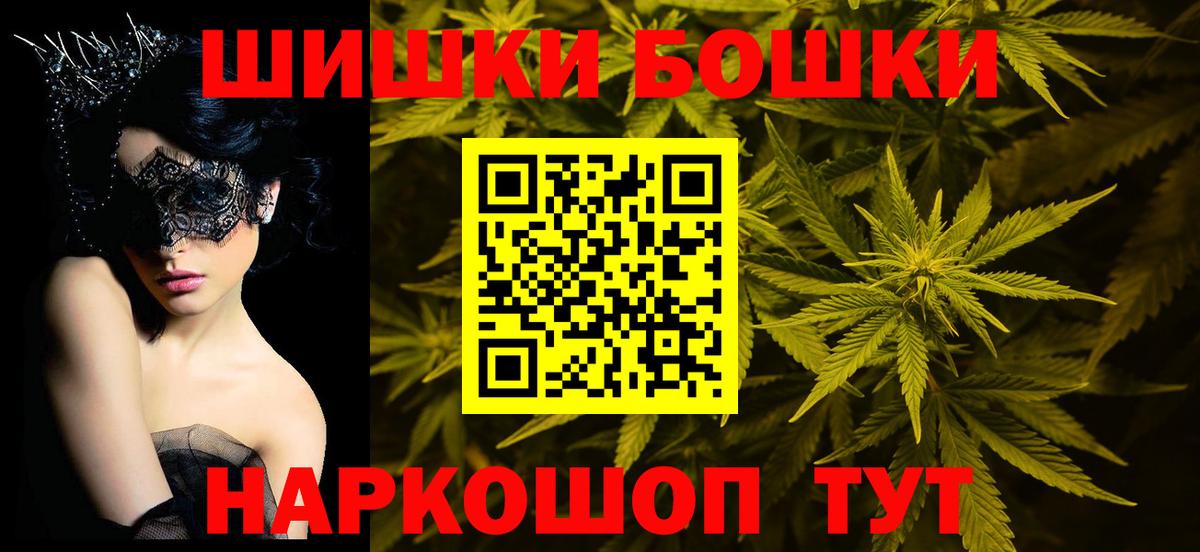 Канабис Ganja  Конопля конопля  Марихуана OG Kush  Вход с VPN  Кувандык  МАРИХУАНА AK-47 